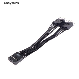 Easyturn สายเคเบิลต่อขยายเมนบอร์ดคอมพิวเตอร์ USB 9 Pin 1 Female เป็น 2 Male Y Splitter ET 1 ชิ้น