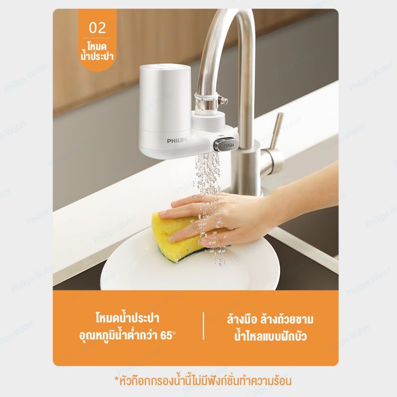 philips-water-purifier-awp3751-filter-tap-ก๊อกน้ำ-ก๊อกเครื่องกรองน้ำ-ก๊อกกรอง-ก๊อกกรองน้ำดื่ม