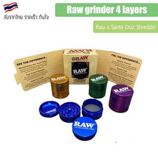 Raw grinder 4 layers Grinder Raw x Santa Cruz Shredder ที่บด เครื่องบดสมุนไพร ที่บด ขนาด 50 มม ที่บด Raw Silver Metal