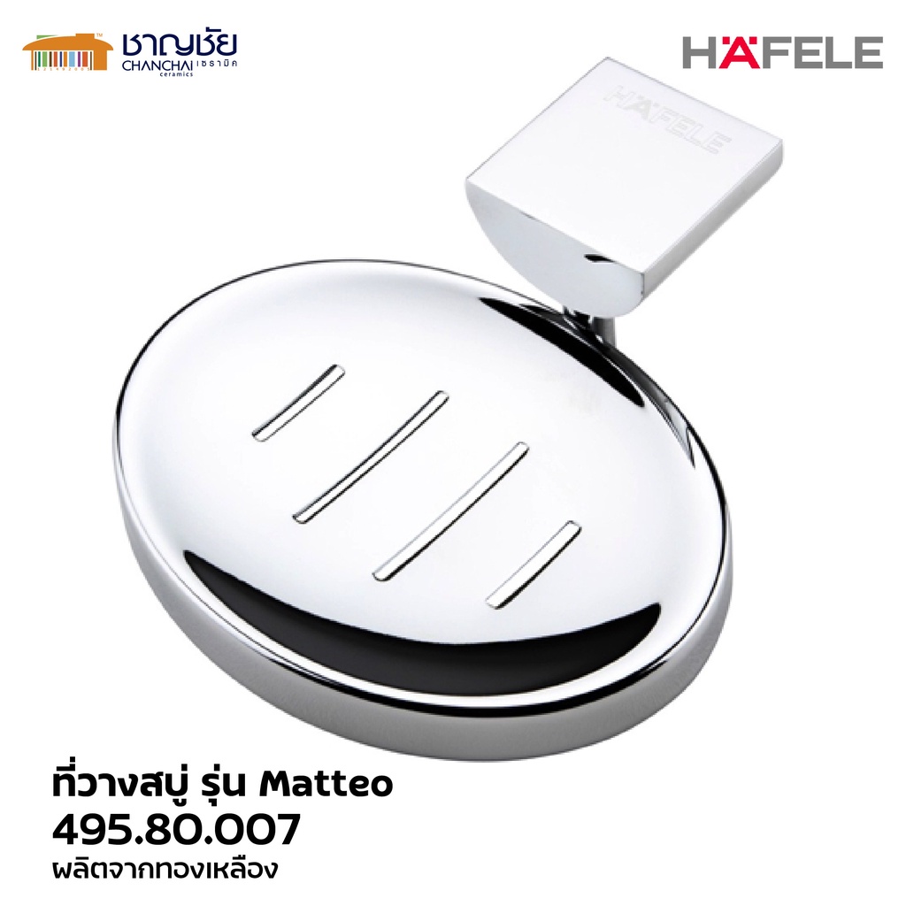 ลดล้างสต็อค-hafele-รุ่น-495-80-007-ที่ใส่สบู่-ที่วางสบู่-จานวางสบู่