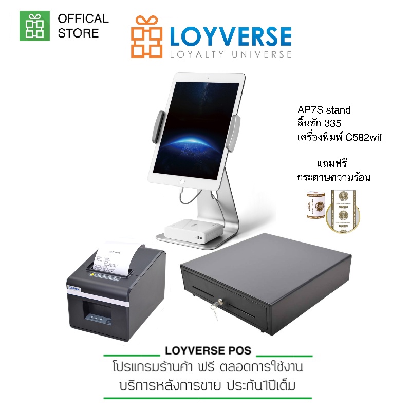 ชุดPOSฐานAP7Sอลูมินั่มสีเงินPOS-KIOSK เครื่องพิมพ์ XP-C582 WiFi+USB ...