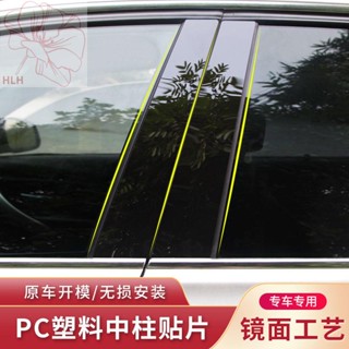 MG MG3/MG5/MG6/MG7 MG HS/ZS Rui Xing GT Rui Teng GS ดัดแปลง PC เสากลางสติกเกอร์หน้าต่าง trim