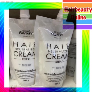 🔥ส่งไวจากไทย🔥#แคร์บิว #แฟนตาซี  #ครีมโกรกยืด 500 กรัม CAREBEAU fantasy hair neutralizer cream