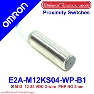 E2A-M12KS04-WP-B1 OMRON E2A-M12KS04-WP-B1 Inductive Proximity Sensor E2A-M12KS04-WP-B1 Proximity Sensor