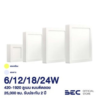 BEC WINE 6,12,18,24W ดาวน์ไลท์ติดลอย LED สี่เหลี่ยม รับประกัน 2 ปี แสงวอร์มไวท์,เดย์ไลท์