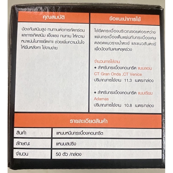 แหนบหนีบกระเบื้องอดามัส-แหนบหนีบกระเบื้องคอนกรีต-บรรจุ50ตัว-ตัวหนีบกระเบื้อง