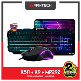 ภาพหน้าปกสินค้าFANTECH รุ่น K511 Gaming Keyboard Membrane คีย์บอร์ดเกมมิ่ง ปุ่มภาษาไทย มีแสงไฟ / คู่ เมาส์เกมมิ่ง รุ่น X9 ที่เกี่ยวข้อง