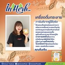 เครื่องดื่มโรเซ่ฉะ-ของแท้-100-มีเก็บเงินปลายทาง-ชาโรเซ่ฉะ-เพื่อดีท๊อกซ์ของเสียช่วยทำให้รูปร่างและผิวพรรณดีขึ้น