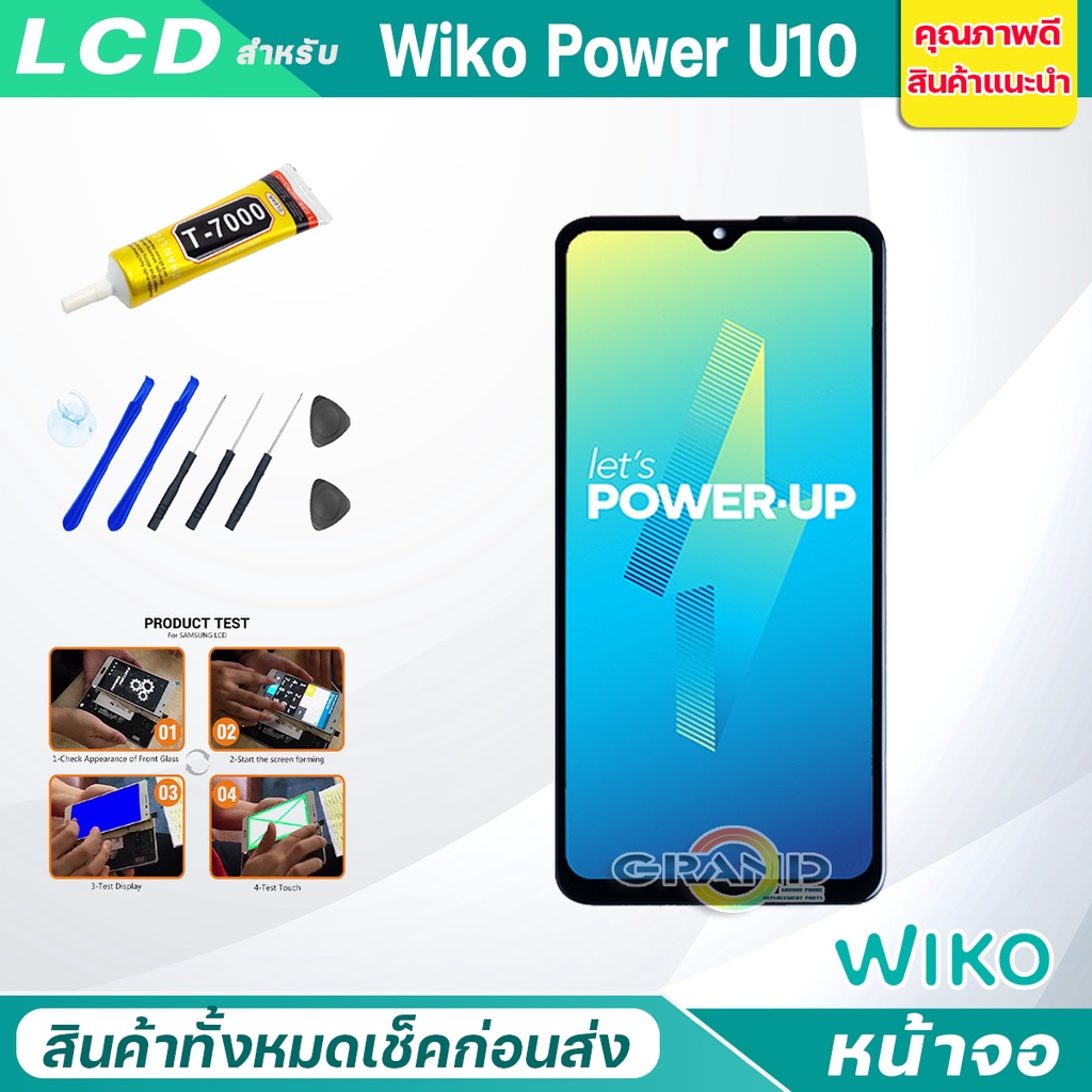 ภาพหน้าปกสินค้าหน้าจอ Lcd wiko Power U10 จอ + ทัช อะไหล่จอ จอชุด พร้อมทัชสกรีน อินฟินิกซ์ wiko Power U10/Power U20 จากร้าน zhangxubin123 บน Shopee