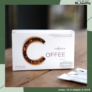 Chada Coffee ชาดาคอฟฟี่ กาแฟชาดา กาแฟควบคุมน้ำหนัก 10 ซอง