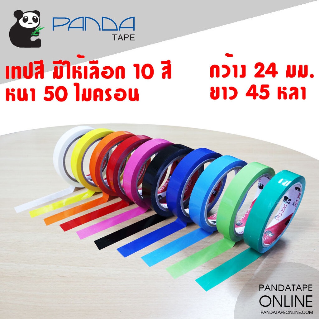 PANDATAPE เทปสี - 24 มม. x 45 หลา | Shopee Thailand