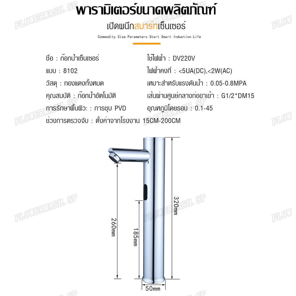 ก๊อกน้ำเซ็นเซอร์-ก๊อกน้ำอ่างล้างหน้า-ก๊อกน้ำอัตโนมัต-ก๊อกน้ำเซ็นเซอร์อินฟราเรด-ก๊อกน้ำอ่างล้างหน้าเซ็นเซอร์อัตโนมัติ