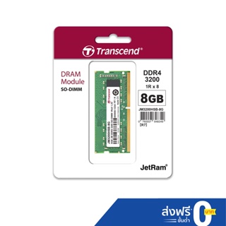 สินค้า Transcend RAM-Memory DDR4-3200 SO-DIMM 8GB : Transcend - รับประกันตลอดอายุการใช้งาน - มีใบกำกับภาษี-JM3200HSB-8G