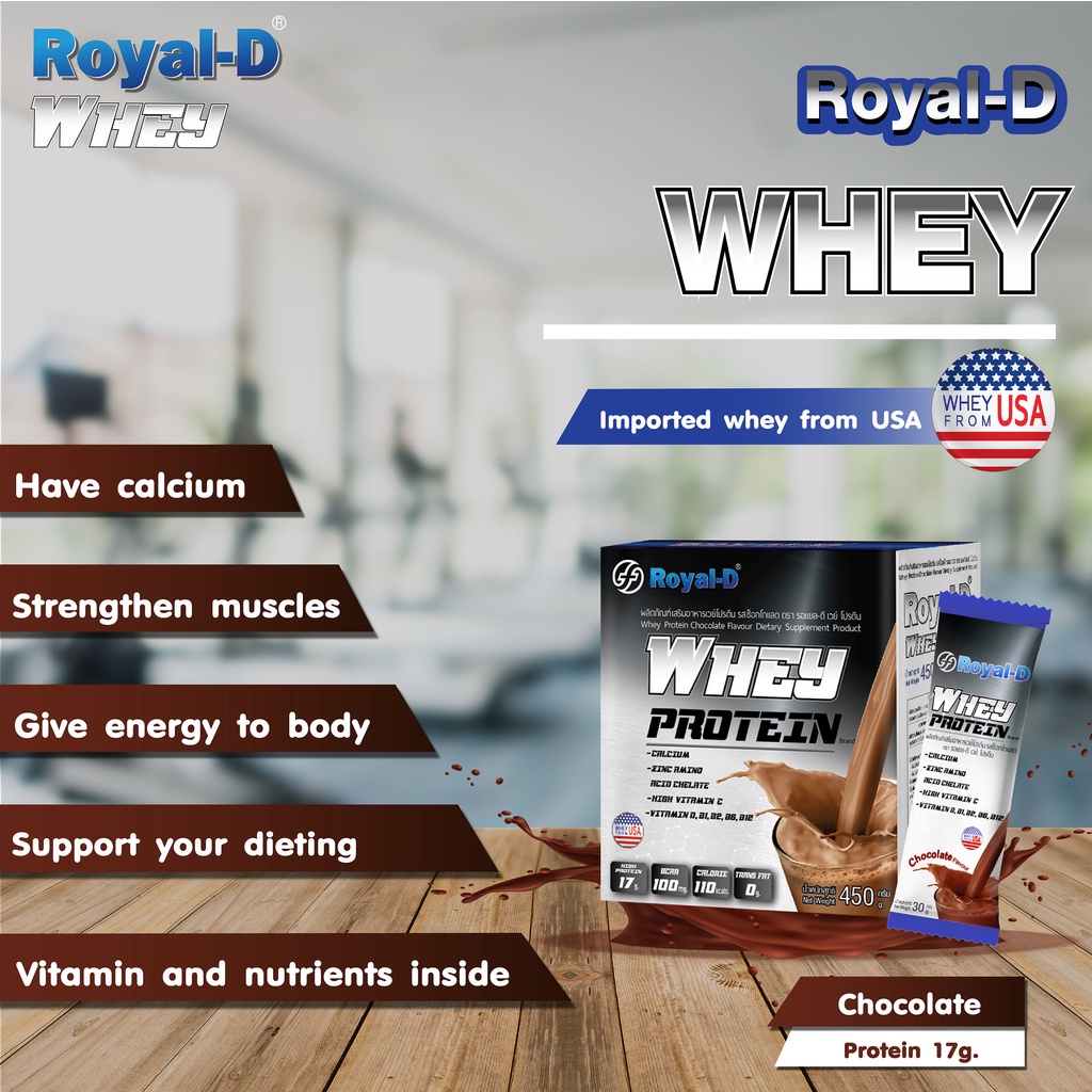 royal-d-whey-protein-รสช็อคโกแลต-รสวนิลลา