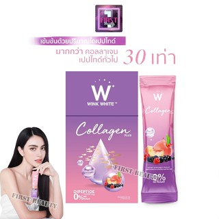 ภาพหน้าปกสินค้าW Collagen คอลลาเจน ดับเบิ้ลยู (1 กล่อง มี 7 ซอง) ที่เกี่ยวข้อง