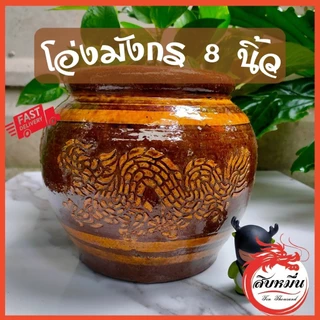 โอ่งมังกร ราชบุรี 8 นิ้ว โอ่งใส่กิมจิ โอ่งดินเผาเคลือบ ผลิตจากโรงงานราชบุรี photo