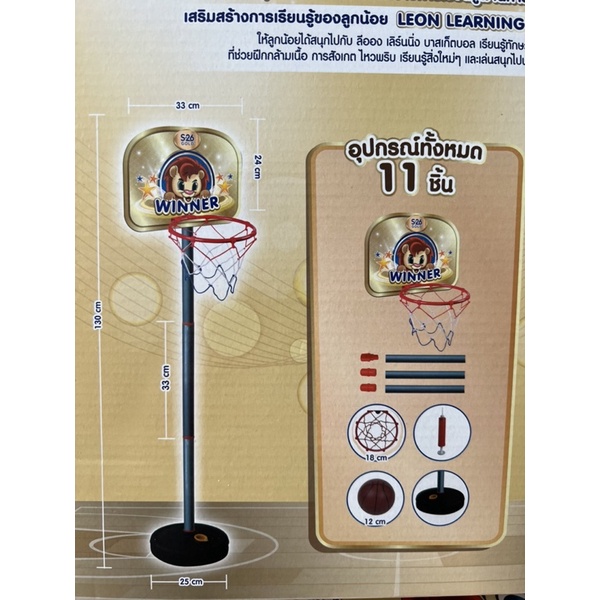 ของพรีเมี่ยม-บาสเก็ตบอลเสริมการเรียนรู้-เอส26