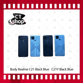 สำหรับ Realme C21 อะไหล่บอดี้ เคสกลางพร้อมฝาหลัง Body อะไหล่มือถือ คุณภาพดี CT Shop