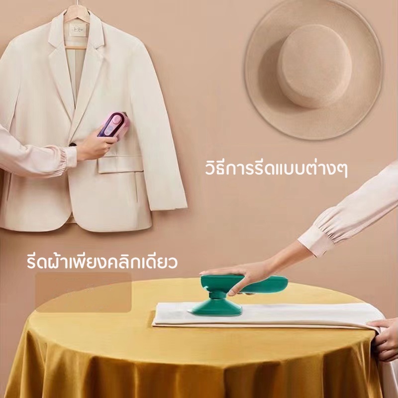 รีดผ้าเปียกและแห้ง-ควบคุมอุณหภูมิอัต-เตารีดผ้า-เตารีดไอน้ำพกพา-เตารีดไฟฟ้า-เตารีดพ่นไอน้ำ-เตารีดผ้าไฟฟ้า-เตารีดไอน้ำมือ-เตารีดผ้าเรียบ-รีดผ้าไอน้ำ-เตารีดผ้าไอน้ำ-เตารีดพกพา-เตารีดไอน้ำ-ที่รีดผ้าไอน้ำ-