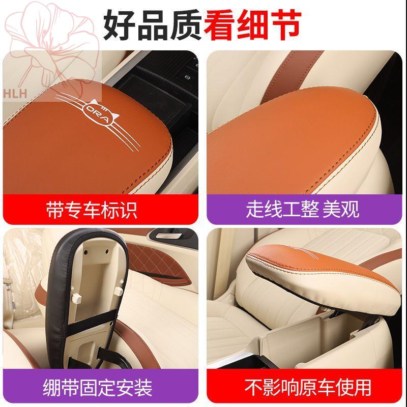 2021-ora-good-cat-armrest-box-cover-modified-special-car-interior-armrest-box-good-cat-central-leather-cover-protection