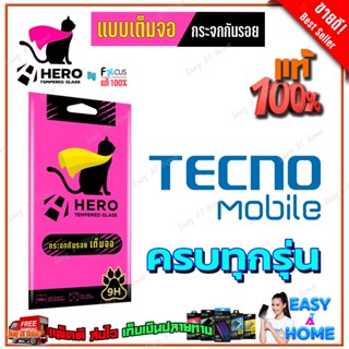 Focus Hero Cat ฟิล์มกระจกนิรภัยใสเต็มหน้าจอ Tecno Spark 7 Pro / Pova 2 / Pop 4 LTE / Camon 17P