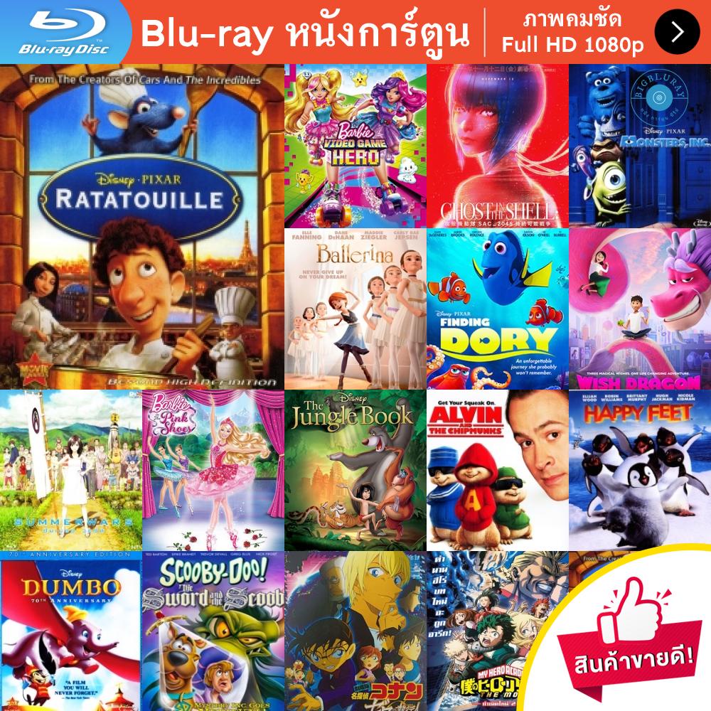 หนัง-bluray-ratatouille-2007-ระ-ทะ-ทู-อี่-พ่อครัวตัวจี๊ด-หัวใจคับโลก-การ์ตูน-cartoon-แผ่น-ขายดี