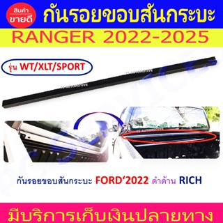 ภาพหน้าปกสินค้ากันรอยกระบะท้าย (ตัวใน) กันรอยขอบสันกระบะ ผิวส้ม FORD RANGER 2022-2024 รุ่นWT/XLT/SPORT (R) ใส่โรลบาร์ใส่ไม่ได้ ซึ่งคุณอาจชอบราคาและรีวิวของสินค้านี้