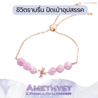 A.CEMI Amethyst Fortune Star X Purple Chalcedony Bracelet สร้อยข้อมือพลอยแท้ อเมทิสต์ หินนำโชค ชุบทอง 18K