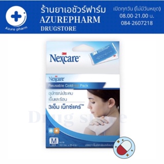 🔥แถมฟรี! ถุงผ้ากำมะหยี่‼️ เจลประคบเย็น ร้อน 3M Nexcare ไซส์ M (3M Cold Hot Pack) เจลเย็น เจลร้อน เจล 3M