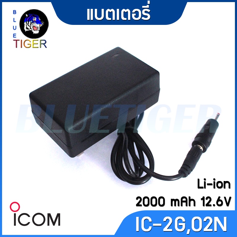 แบตเตอรี่-icom-ic-2g-ลิเธียม-มีเลขบอกโวลต์