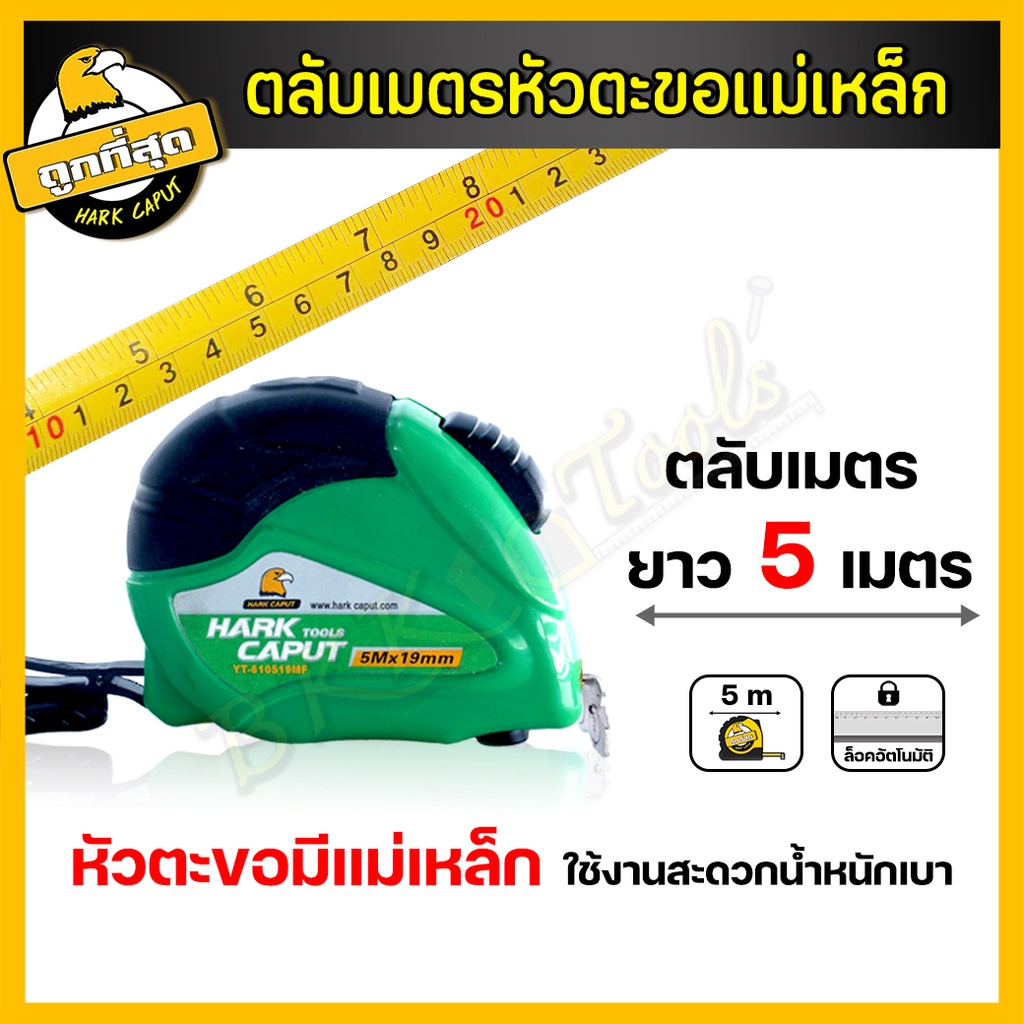 ภาพสินค้าตลับเมตร (ไม่มีแม่เหล็ก) ขนาด 5,7.5 เมตร รุ่น610519MF/6107525MF ตลับเมตรพกพา มาพร้อมตัวล็อคสายวัด มีที่หนีบเข็มขัด จากร้าน bkktools บน Shopee ภาพที่ 2