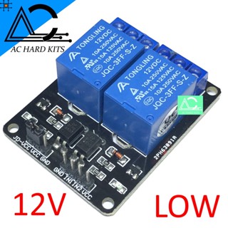 Module Relay 12V 2 Channel Active LOW โมดูลรีเลย์ 12V