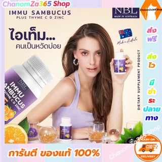 ส่งฟรี!NBLอิมมูแซมบูคัสพลัสไทม์ซีดีซิงค์ IMMU Sambucus Plus Thyme C D Zinc (ทดลองทาน 1 กระปุก) ของแท้ พร้อมส่ง