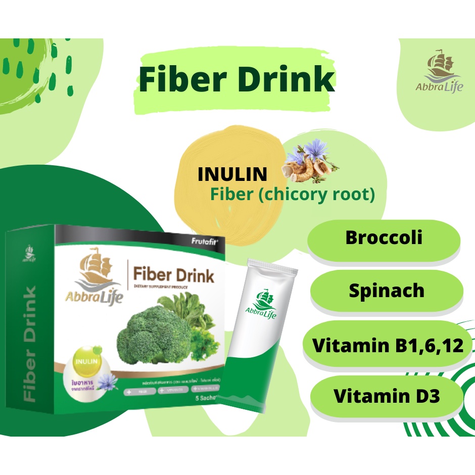 ไฟเบอร์-ดริ๊งค์-ผลิตภัณฑ์เสริมอาหาร-ตราแอบบราไลฟ์-fiber-drink-dietary-supplement-product-abbra-life-brand