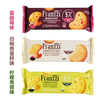 ร้านใหม่-พร้อมส่ง-คุกกี้นิ่ม-รสพีช-รสเลมอนลูกเกด-franzzi-66g-สินค้าจีน-ขนมนำเข้า