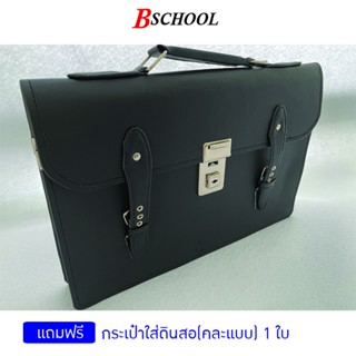 [Bschool] กระเป๋านักเรียนแบบถือ 16 นิ้ว (พร้อมส่ง)