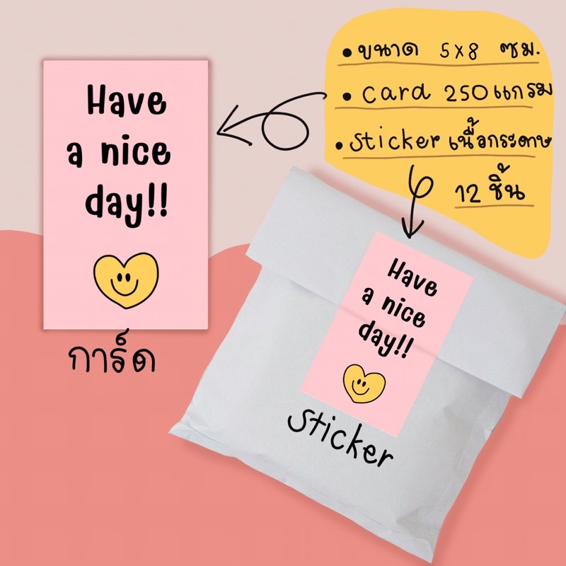 สติ๊กเกอร์-have-a-nice-day-แพ็ค-12-ชิ้น