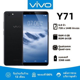 ภาพขนาดย่อของสินค้าโทรศัพท์มือถือ Vivo Y71 ของใหม่ เครื่องแท้100% RAM 4GB ROM 64GB หน้าจอใหญ่ขนาด 5.99นิ้ว รับประกันร้าน 12 เดือน