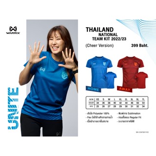 เสื้อทีมชาติไทย Thailand National Team Kit 2022-23 (Cheer Version)