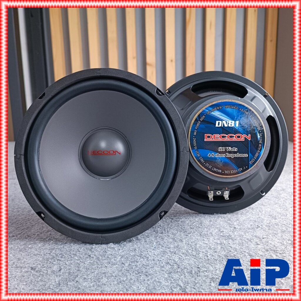 1ดอก-deccon-dn-81-rs-81-ลำโพง8-200wขอบยาง-ลำโพงเสียงกลาง-ลำโพงรถยนต์-ลำโพงภายในบ้าน-impedance-4-8ohms-dn-81-dn81-เ