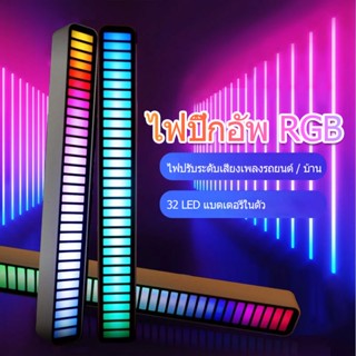 ไฟ RGB แสงจังหวะดนตรี แสงโดยรอบ ไฟสั่งงานด้วยเสียง ไฟ LED กระพริบตามจังหวะเพลง ปิ๊กอัพแถบไฟ RGB