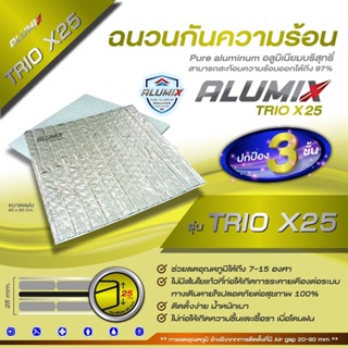 1แผ่น TRIO X25 Ceiling ฉนวนบนฝ้า 60cm x 60cm หนาพิเศษ 25 mm  ฉนวนกันความร้อน อลูมิเนียมบริสุทธิ์ สะท้อนความร้อน 97%