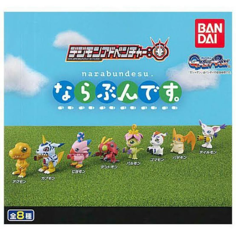 ของแท้-bandai-กาชาปอง-ดิจิมอน-มีใบปิดและไข่ครบทุกชิ้น-8-แบบ-gachapon-digimon-narabundesu-vol-1-สินค้า-sale-จากโรงงาน