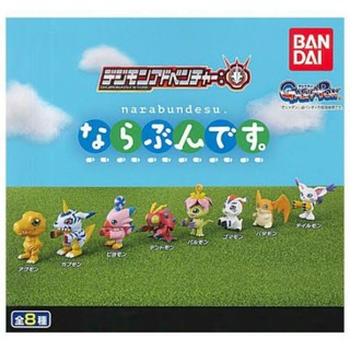 ของแท้💥 Bandai กาชาปอง ดิจิมอน มีใบปิดและไข่ครบทุกชิ้น 8 แบบ  Gachapon Digimon Narabundesu Vol.1 สินค้า Sale จากโรงงาน!!