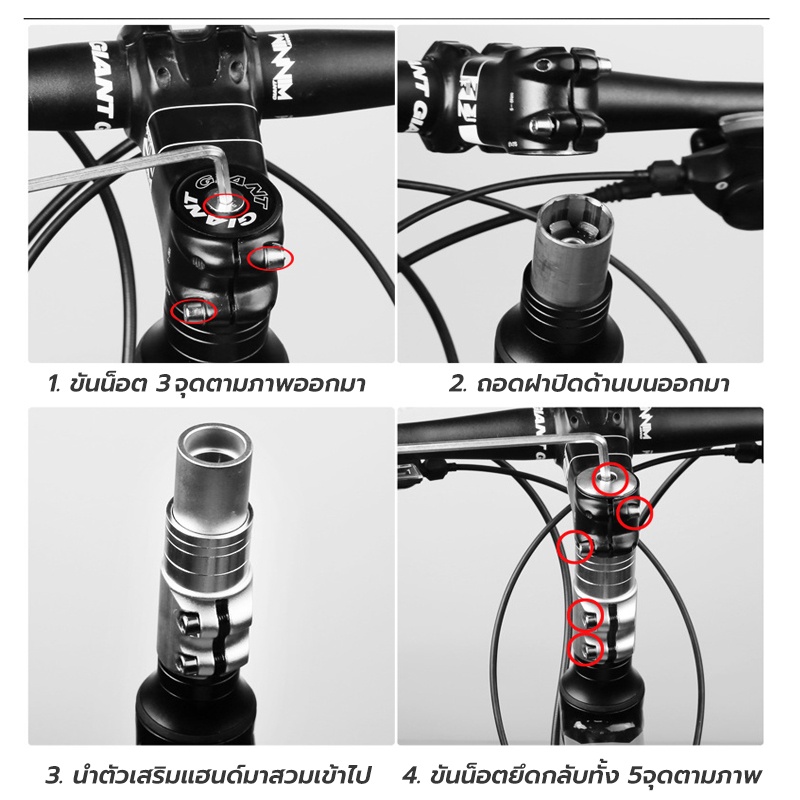 ตัวเสริมแฮนด์จักรยาน-ตัวต่อคอหนีบจักรยาน-อลูมิเนียม-ตัวต่อซาง-ตัวต่อเสริมแฮนด์-สำหรับซาง-28-6-มม-ต่อแล้วสูงขี้น-7-ซม