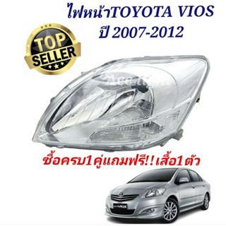 ไฟหน้าTOYOTA VIOS 2007-2012 ไฟหน้าวีออส2012