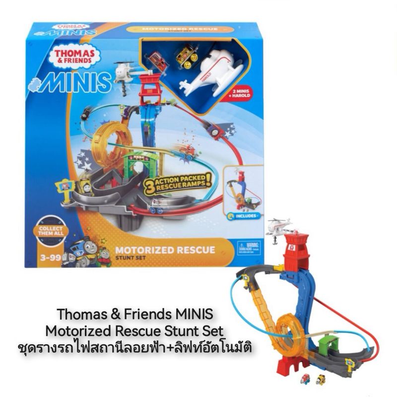 thomas-amp-friends-minis-motorized-rescue-stunt-set-ชุดรางรถไฟสถานีลอยฟ้า-ลิฟท์อัตโนมัติ