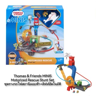 Thomas & Friends MINIS Motorized Rescue Stunt Set ชุดรางรถไฟสถานีลอยฟ้า+ลิฟท์อัตโนมัติ