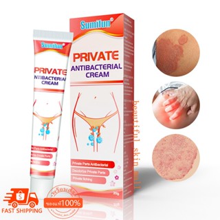 ภาพหน้าปกสินค้าprivate antibacterial cream 20g ที่เกี่ยวข้อง