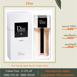 ภาพหน้าปกสินค้าส่งไว✈️24ชม Dior Homme Sport Eau de Toilette 125ml ของแท้ 100% ลดกระหน่ำ ถูกที่สุด!! ที่เกี่ยวข้อง